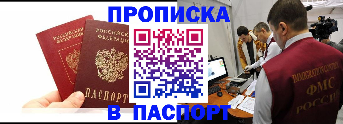 миграционный учет в Далматово