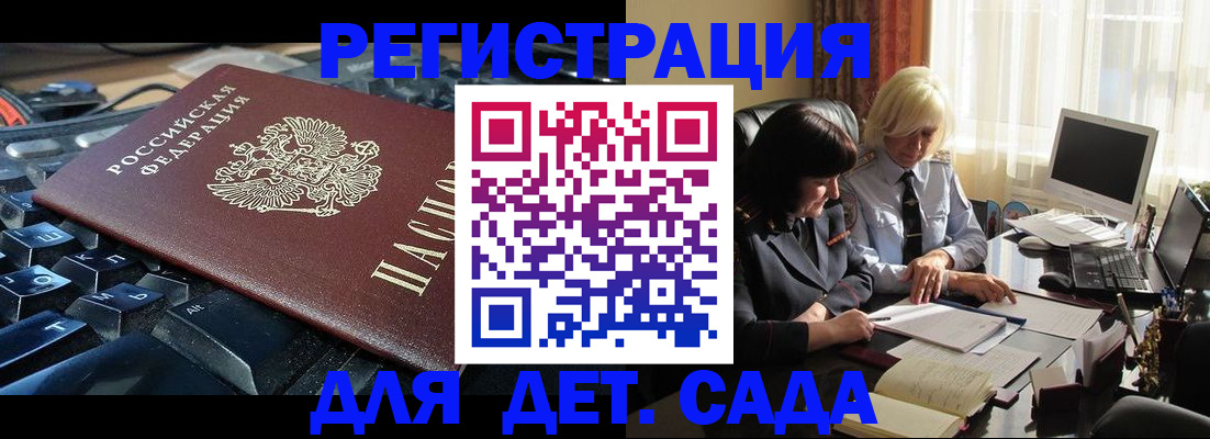 временная прописка в Далматово